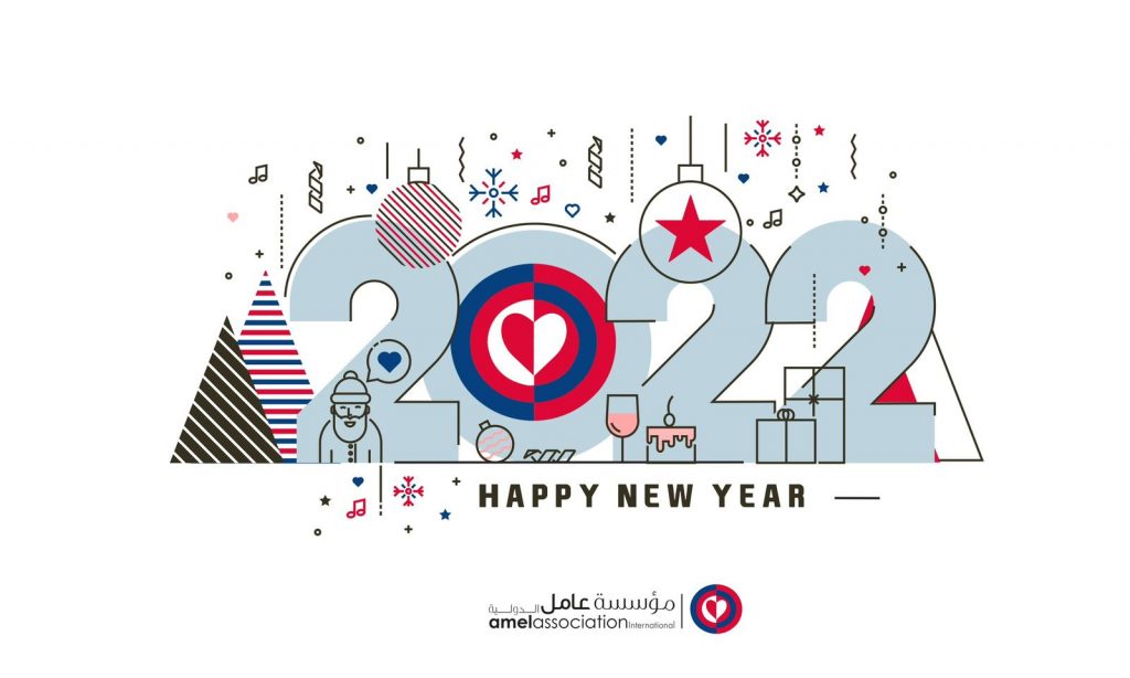 Bonne année 2022 !